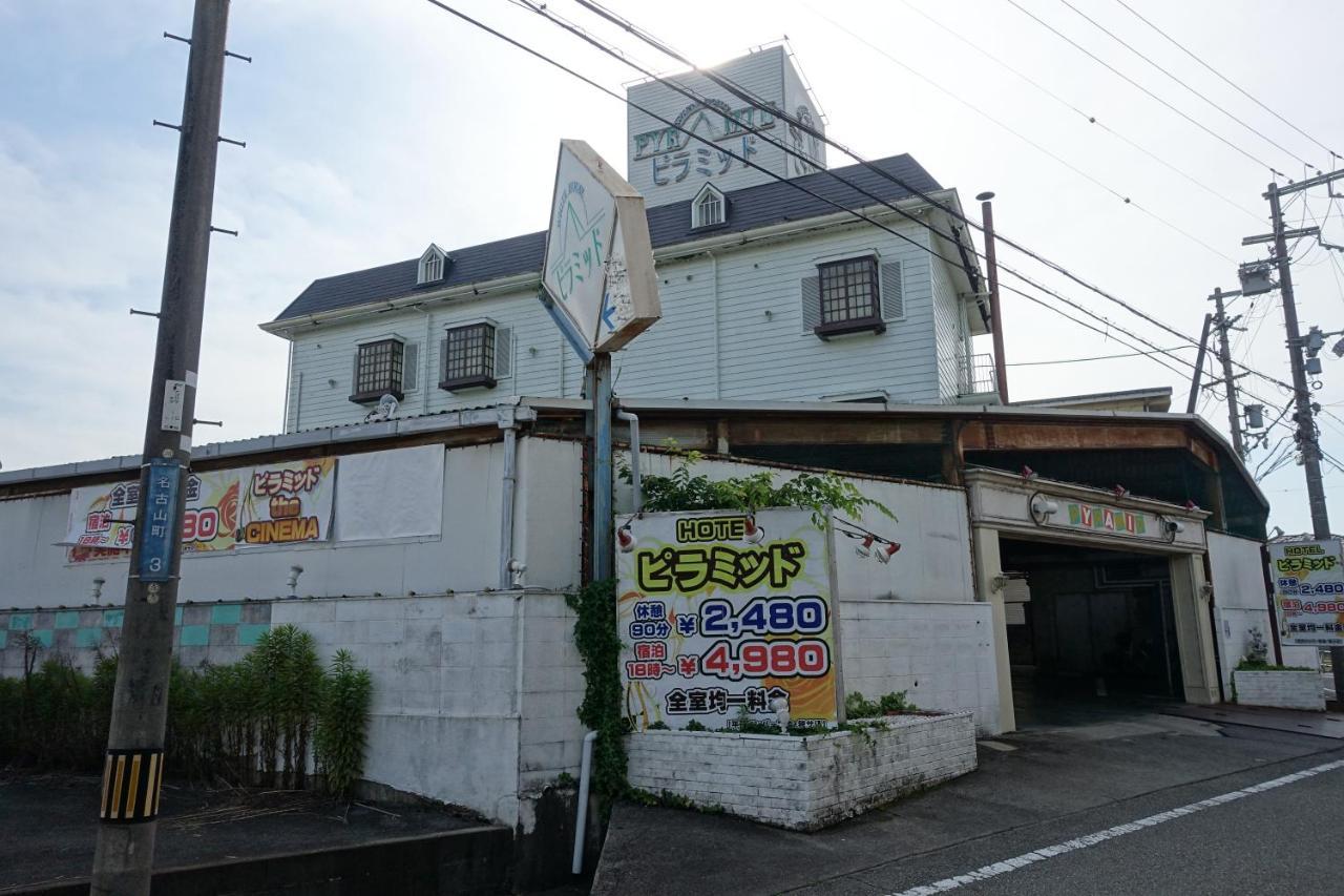 Hotel Pyramid (Adults Only) Himeji Zewnętrze zdjęcie